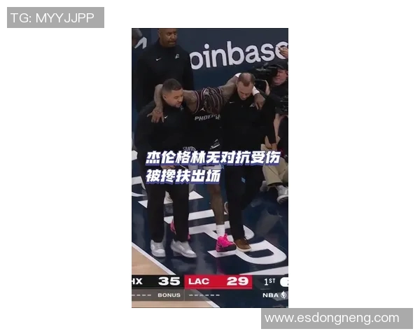 杰伦·格林左脚踝韧带二级拉伤，预计缺席4至6周，太阳队进攻火力受挫